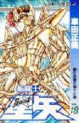 couverture, jaquette Saint Seiya - Les Chevaliers du Zodiaque 18  (Shueisha) Manga