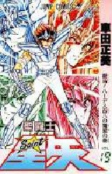 couverture, jaquette Saint Seiya - Les Chevaliers du Zodiaque 19  (Shueisha) Manga