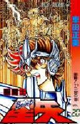 couverture, jaquette Saint Seiya - Les Chevaliers du Zodiaque 20  (Shueisha) Manga
