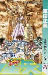 couverture, jaquette Saint Seiya - Les Chevaliers du Zodiaque 21  (Shueisha) Manga