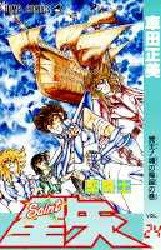 couverture, jaquette Saint Seiya - Les Chevaliers du Zodiaque 24  (Shueisha) Manga