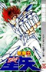 couverture, jaquette Saint Seiya - Les Chevaliers du Zodiaque 26  (Shueisha) Manga