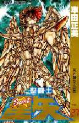 couverture, jaquette Saint Seiya - Les Chevaliers du Zodiaque 27  (Shueisha) Manga