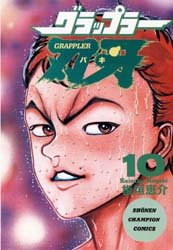 couverture, jaquette Baki the Grappler 10 VO (Akita shoten) Manga