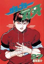 couverture, jaquette Baki the Grappler 27 VO (Akita shoten) Manga
