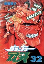couverture, jaquette Baki the Grappler 32 VO (Akita shoten) Manga