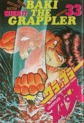 couverture, jaquette Baki the Grappler 33 VO (Akita shoten) Manga