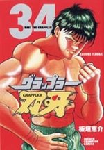couverture, jaquette Baki the Grappler 34 VO (Akita shoten) Manga
