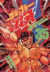 couverture, jaquette Baki the Grappler 35 VO (Akita shoten) Manga