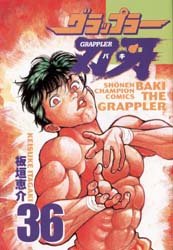 couverture, jaquette Baki the Grappler 36 VO (Akita shoten) Manga