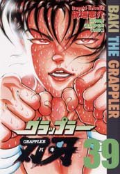 couverture, jaquette Baki the Grappler 39 VO (Akita shoten) Manga