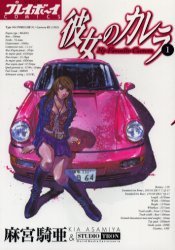 couverture, jaquette Carrera 1  (Shueisha) Manga