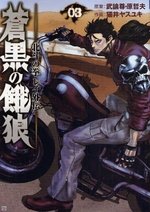 couverture, jaquette Hokuto no Ken - La Légende de Rei 3  (Coamix) Manga