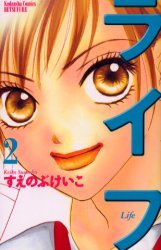 couverture, jaquette Life 2  (Kodansha) Manga