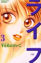 couverture, jaquette Life 3  (Kodansha) Manga