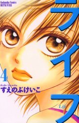 couverture, jaquette Life 4  (Kodansha) Manga
