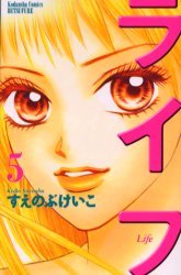 couverture, jaquette Life 5  (Kodansha) Manga