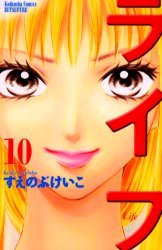 couverture, jaquette Life 10  (Kodansha) Manga