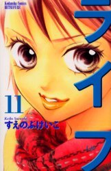 couverture, jaquette Life 11  (Kodansha) Manga