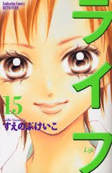 couverture, jaquette Life 15  (Kodansha) Manga