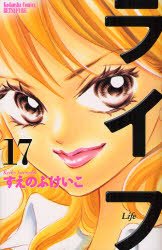 couverture, jaquette Life 17  (Kodansha) Manga