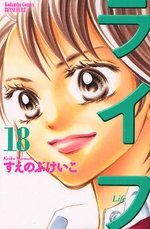 couverture, jaquette Life 18  (Kodansha) Manga