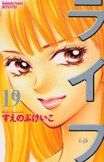 couverture, jaquette Life 19  (Kodansha) Manga
