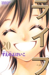 couverture, jaquette Life 20  (Kodansha) Manga