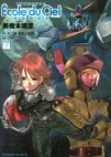 couverture, jaquette Mobile Suit Gundam - Ecole du Ciel 7  (Kadokawa) Manga