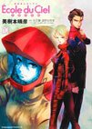 couverture, jaquette Mobile Suit Gundam - Ecole du Ciel 10  (Kadokawa) Manga
