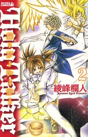couverture, jaquette Holy Talker 2  (Kodansha) Manga