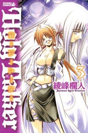 couverture, jaquette Holy Talker 3  (Kodansha) Manga