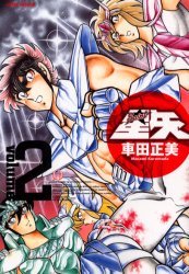 couverture, jaquette Saint Seiya - Les Chevaliers du Zodiaque 2 Deluxe (Shueisha) Manga