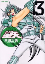 couverture, jaquette Saint Seiya - Les Chevaliers du Zodiaque 3 Deluxe (Shueisha) Manga
