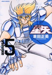 couverture, jaquette Saint Seiya - Les Chevaliers du Zodiaque 5 Deluxe (Shueisha) Manga
