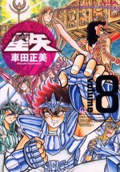 couverture, jaquette Saint Seiya - Les Chevaliers du Zodiaque 8 Deluxe (Shueisha) Manga