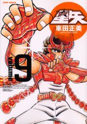 couverture, jaquette Saint Seiya - Les Chevaliers du Zodiaque 9 Deluxe (Shueisha) Manga