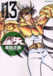 couverture, jaquette Saint Seiya - Les Chevaliers du Zodiaque 13 Deluxe (Shueisha) Manga