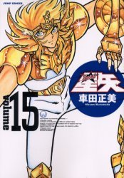 couverture, jaquette Saint Seiya - Les Chevaliers du Zodiaque 15 Deluxe (Shueisha) Manga