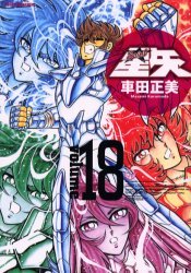 couverture, jaquette Saint Seiya - Les Chevaliers du Zodiaque 18 Deluxe (Shueisha) Manga