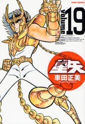 couverture, jaquette Saint Seiya - Les Chevaliers du Zodiaque 19 Deluxe (Shueisha) Manga