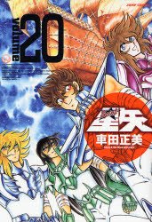 couverture, jaquette Saint Seiya - Les Chevaliers du Zodiaque 20 Deluxe (Shueisha) Manga