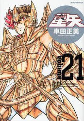couverture, jaquette Saint Seiya - Les Chevaliers du Zodiaque 21 Deluxe (Shueisha) Manga
