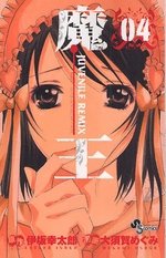 couverture, jaquette Le Prince des Ténèbres 4  (Shogakukan) Manga