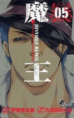 couverture, jaquette Le Prince des Ténèbres 5  (Shogakukan) Manga