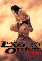 couverture, jaquette Gunnm Last Order 4  (Shueisha) Manga