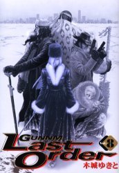 couverture, jaquette Gunnm Last Order 8  (Shueisha) Manga