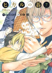 couverture, jaquette Hikaru No Go 7 Deluxe (Shueisha) Manga