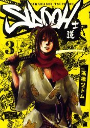 couverture, jaquette Sidooh 3  (Shueisha) Manga