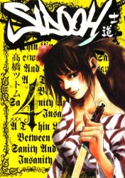 couverture, jaquette Sidooh 4  (Shueisha) Manga